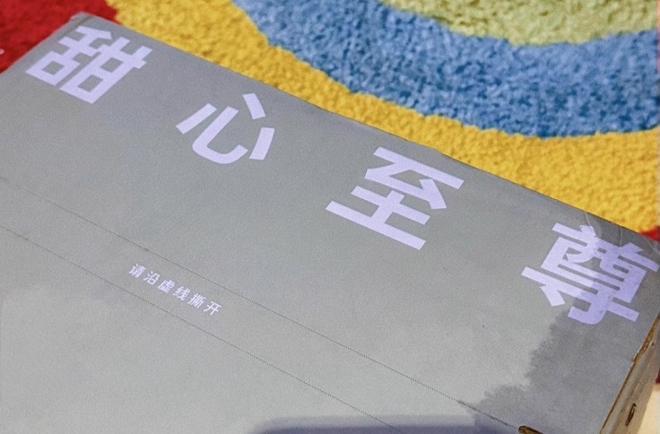 甜心至尊咖啡豆